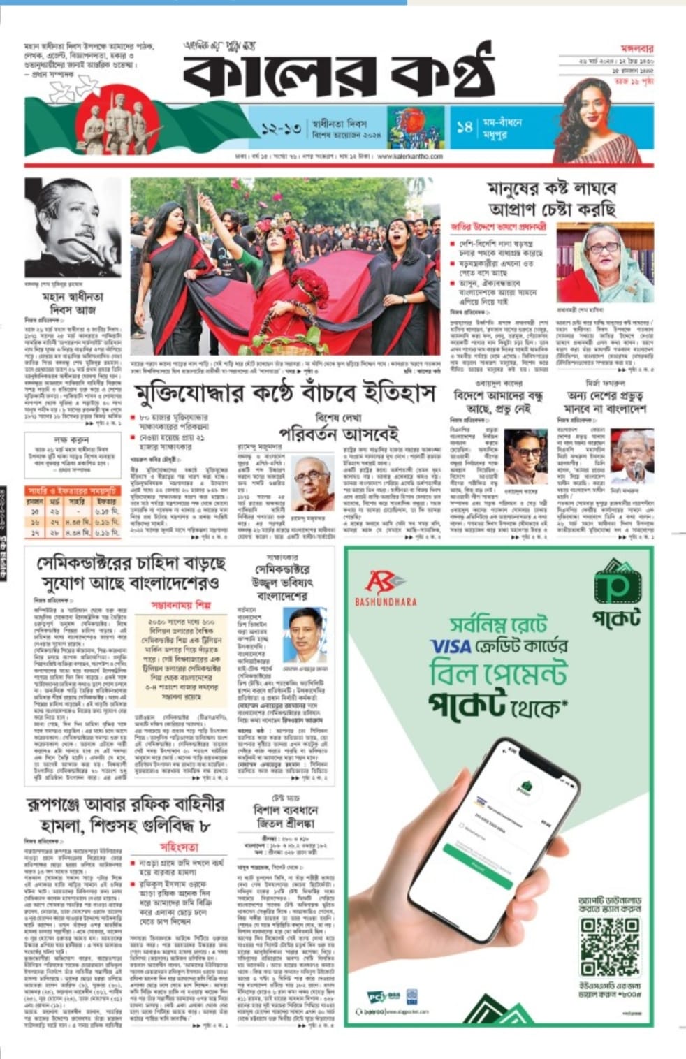 National Newspaper 1